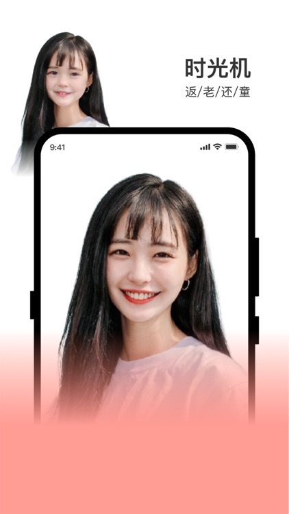 动漫脸-漫画相机、时光相机、抠图软件 screenshot-4