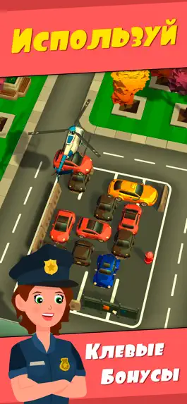 Game screenshot Parking Swipe hack