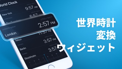 World Clock 世界時計変換ウィジェットのおすすめ画像1