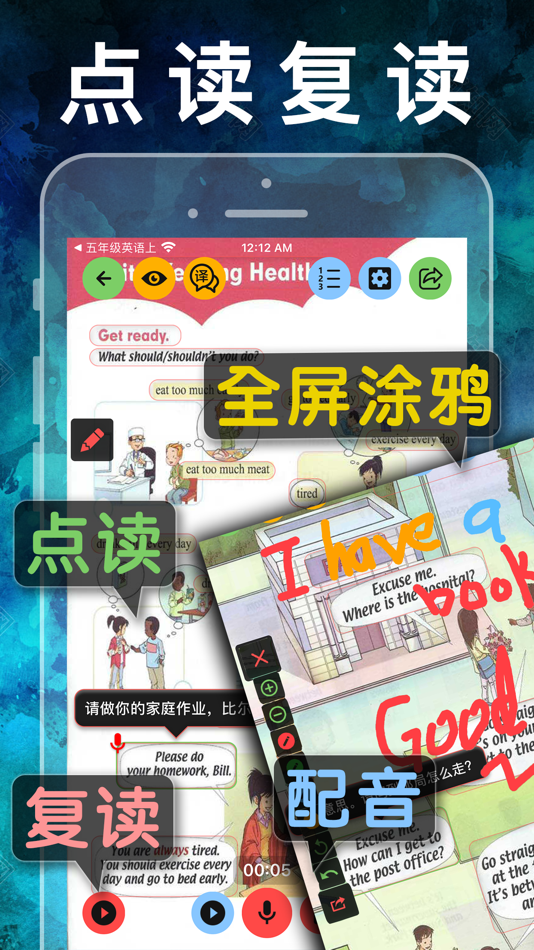 #1. 五年级英语下册-人教版新起点小学英语同步点读机 (iOS) От: 健 侯