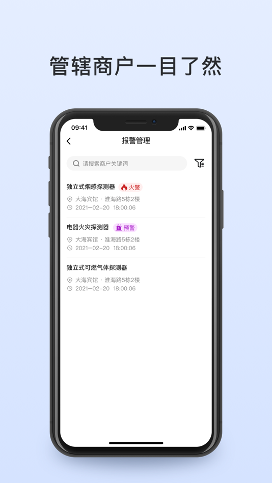 #3. 消防安全管理 (iOS) 由: GLOBAL SAFETY TANZER TECHNOLOGY CO.LTD