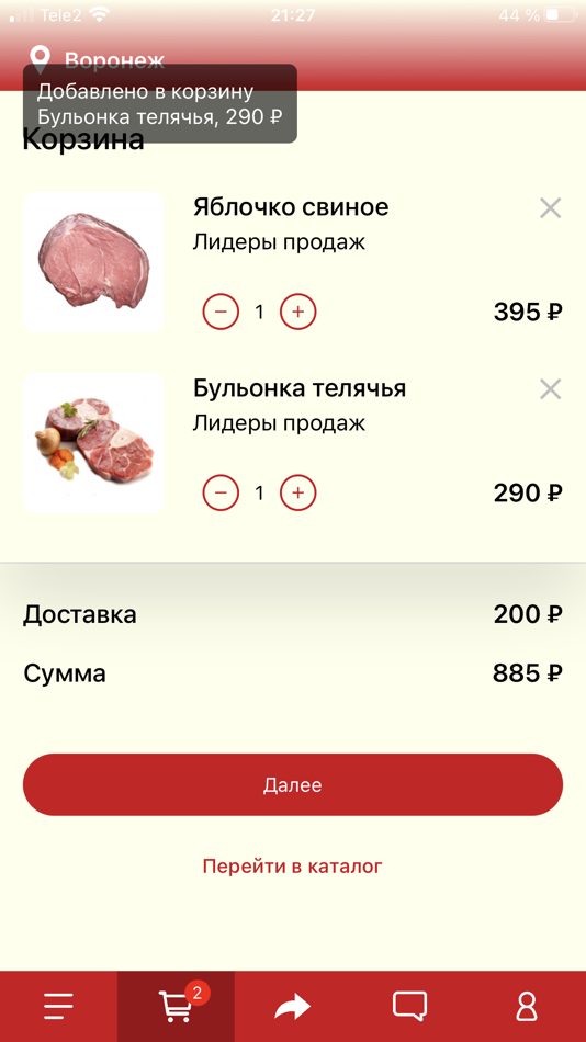 #2. myaso36.ru (iOS) Podle: AMGRAAL, OOO
