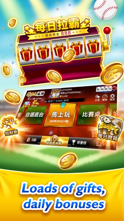 神來也麻將多合1 (大老二、麻雀) screenshot-3