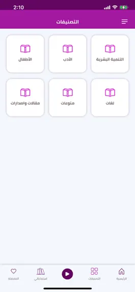 Game screenshot Jalb apk