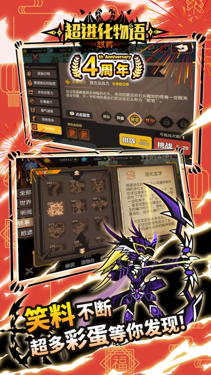 超进化物语:怪兽小队再集结 screenshot-4