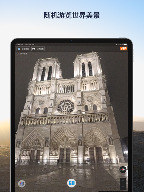 美丽世界地图 - 导航全球景点，体验异国风情