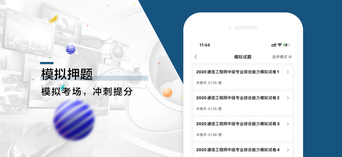 通信工程师考试题库