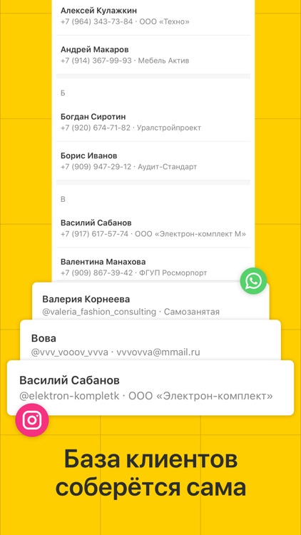 Пачка - простая CRM на русском screenshot-4