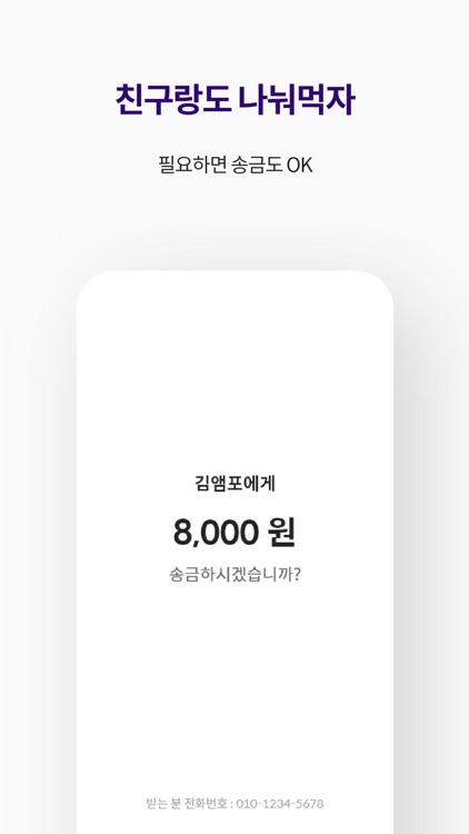 앰포 screenshot-4