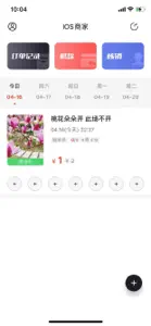 LOCK商家 screenshot #2 for iPhone