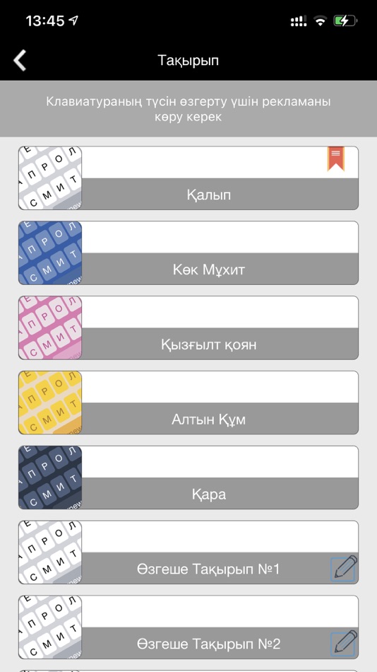#4. Qazaq Latyn Keyboard 2021 (iOS) بواسطة: Yerbol Izbassarov