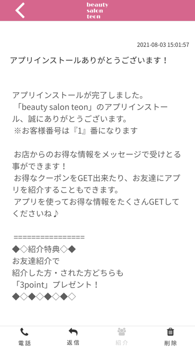 beauty salon teon Screenshot