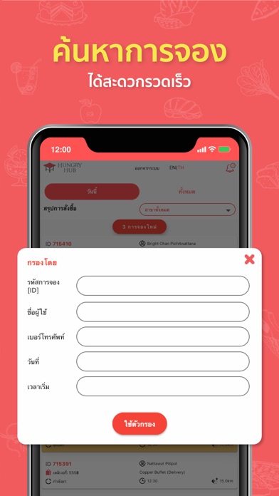 Screenshot #2 pour Hungry Hub Partner