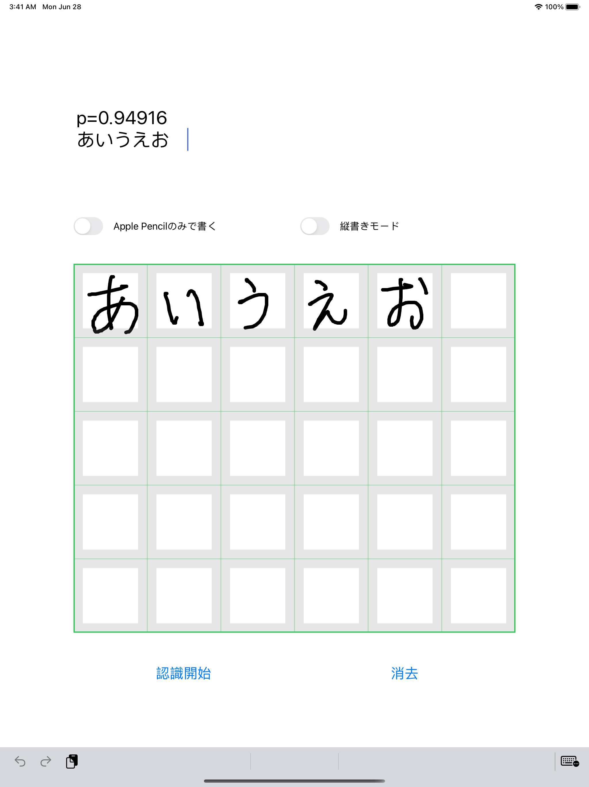 OCR方眼紙