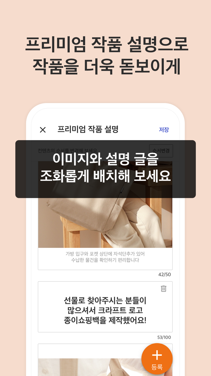 아이디어스idus 작가님 앱