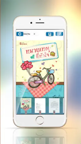 Game screenshot Samsen Library apk