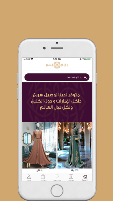 Luluat Al Maghrib Screenshot
