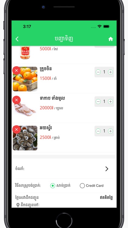 Alo Market screenshot-4