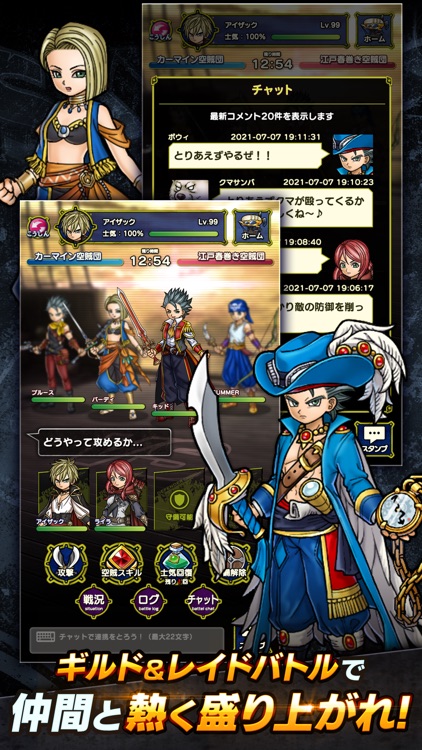 スカイドラゴン　仲間と大空を翔けるRPG