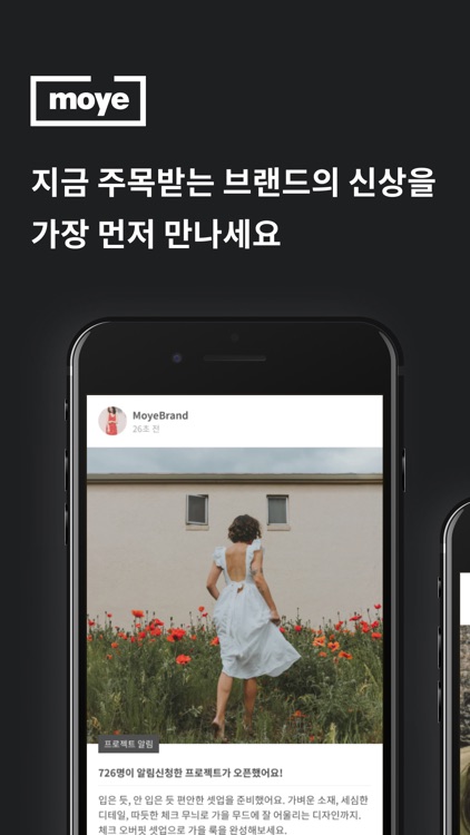 moye - 새로운 패션을 가장 먼저