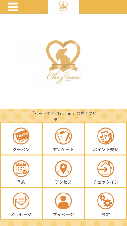 Chez moi　【大阪ペットメソッド】