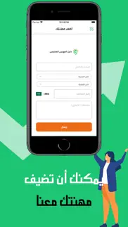 How to cancel & delete دليل المهنيين المحترفين 3