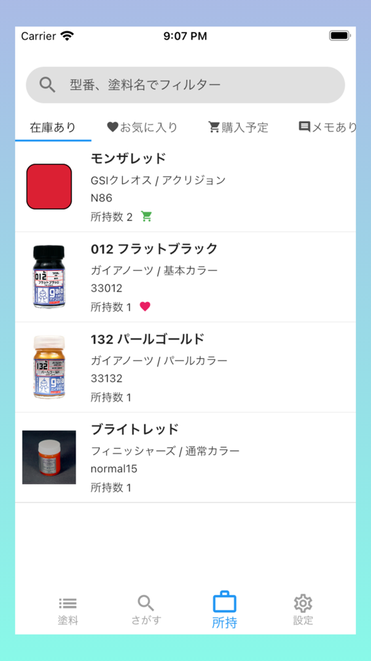 #4. ペイントマネージャーNEO (iOS) By: Hironori Sakata
