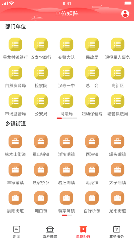 #3. 今点汉寿 (iOS) 来自: Hunan Daily