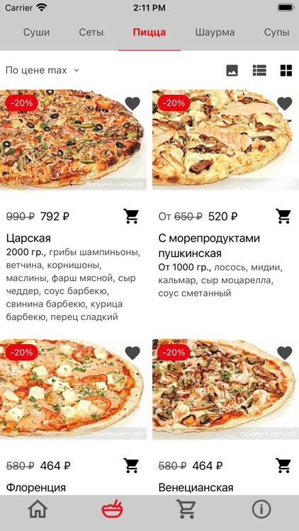 Суши Мания Глазов screenshot-3