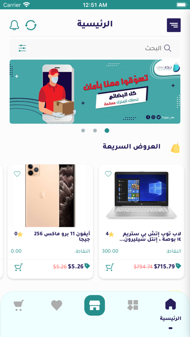 تجار عمان Tujjar Oman Screenshot