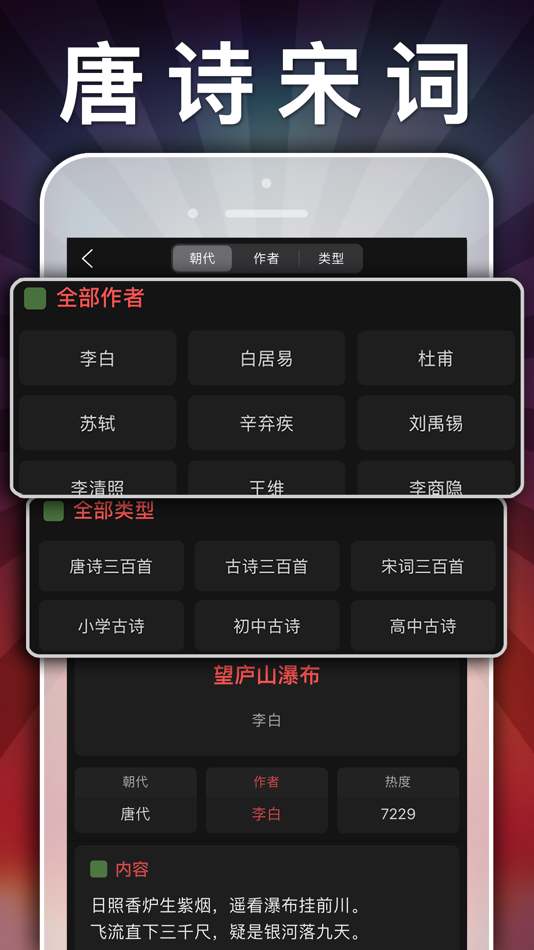 #8. 五年级语文下册-小学语文人教版英语课本同步学习点读App (iOS) 作者: 健 侯