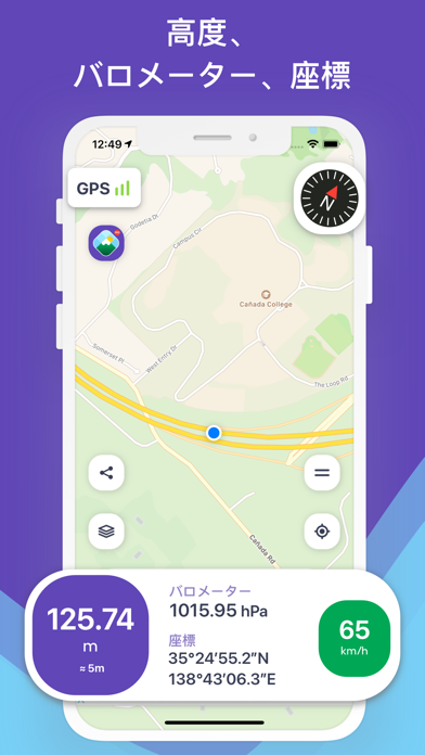 高度計 Pro:  標高, 方位磁針, バ... screenshot1
