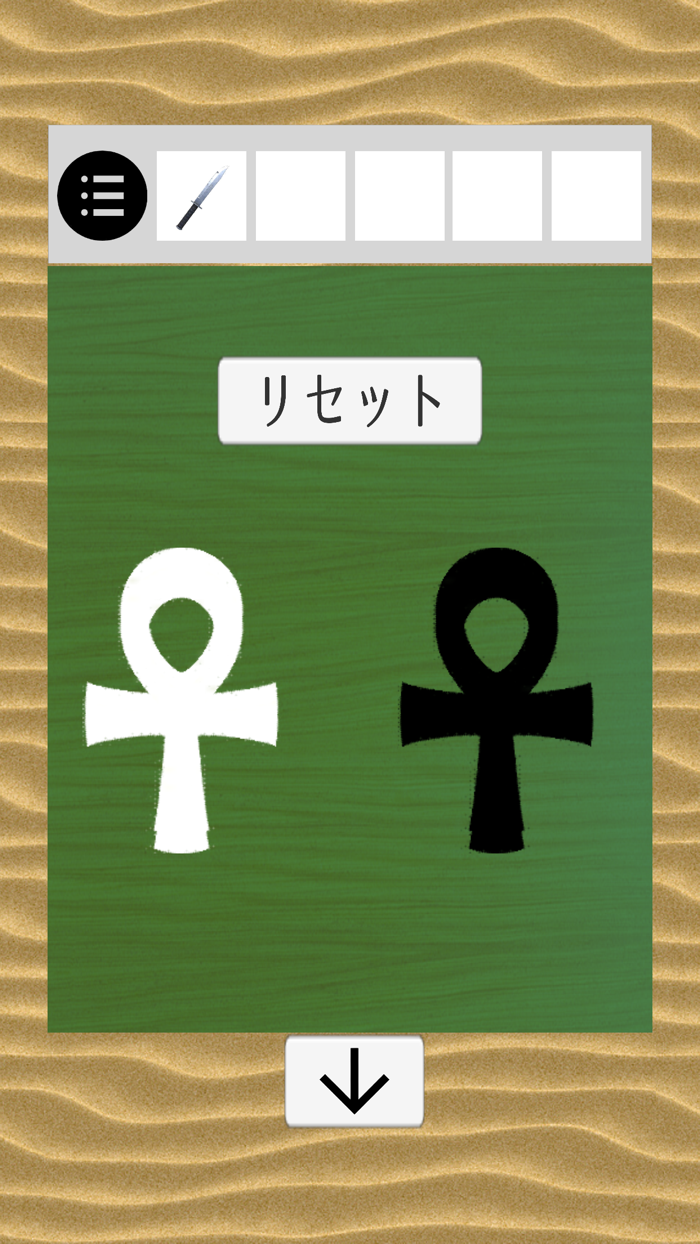 砂漠の家からの脱出