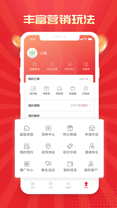 七巧板APP Screenshot