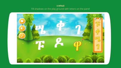 Askuala Educational Games Screenshot