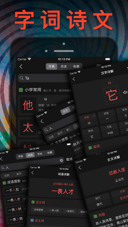 #8. 六年级英语上册 - 苏教版译林小学英语课本同步点读机 (iOS) От: JIAN HOU