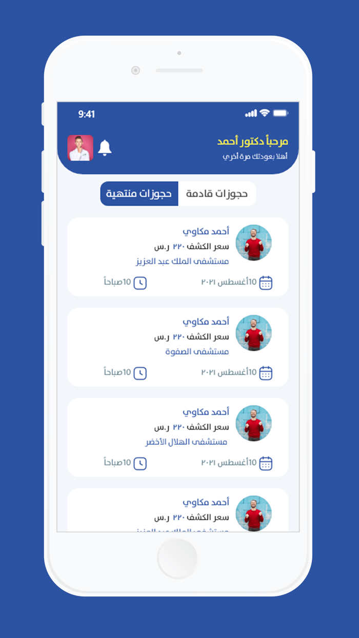 Doctor Station - Doctor App