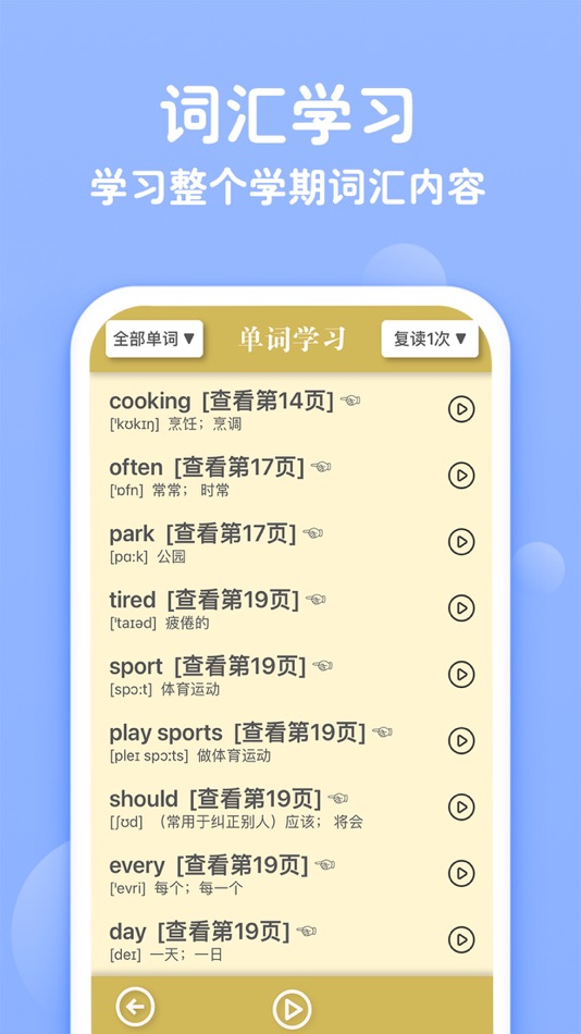 #4. 五年级上册英语-人教版点读机 (iOS) Podle: 艳枝 彭