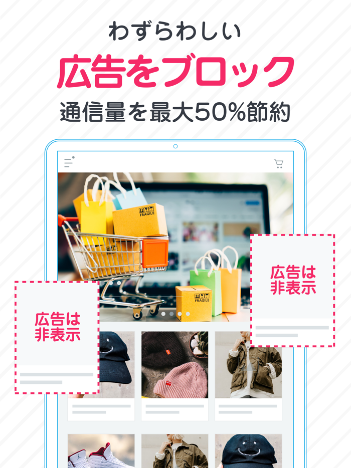 ビットブラウザ 広告ブロックとバックグラウンド再生ができる