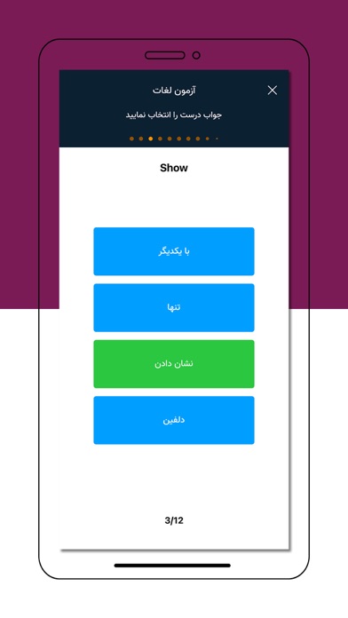 آموزش زبان انگلیسی Story Screenshot