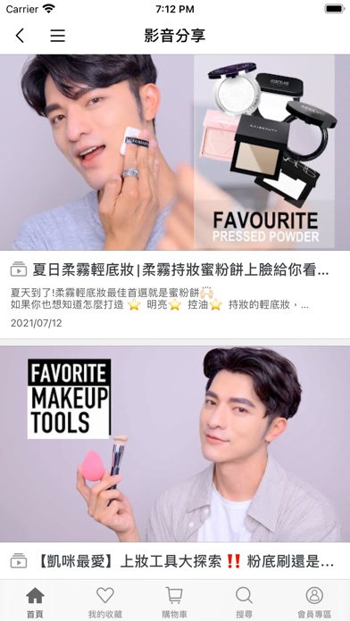 KAIBEAUTY 專業時尚彩妝 Screenshot