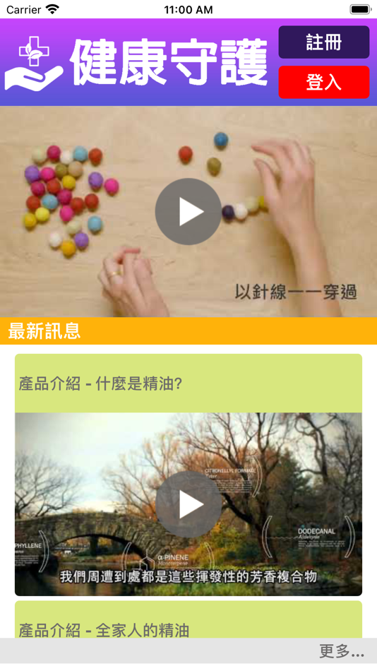 #1. 創盟經營學園 (iOS) 由: Ya-Cheng International Co. LTD.