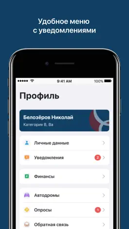 Game screenshot Профи Центр онлайн mod apk