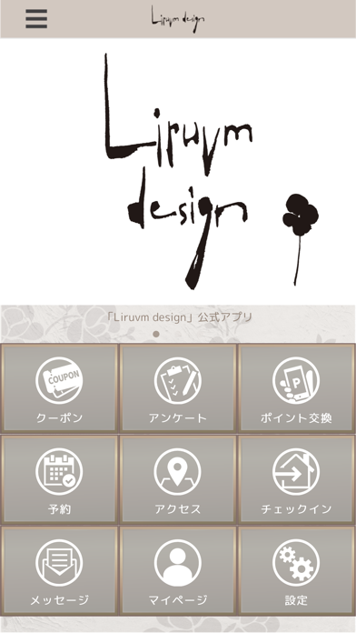 Liruvm design 公式アプリ Screenshot