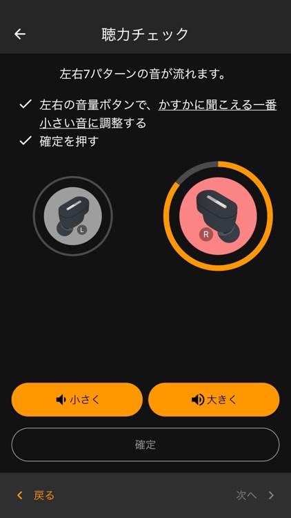 COCORO LISTENING