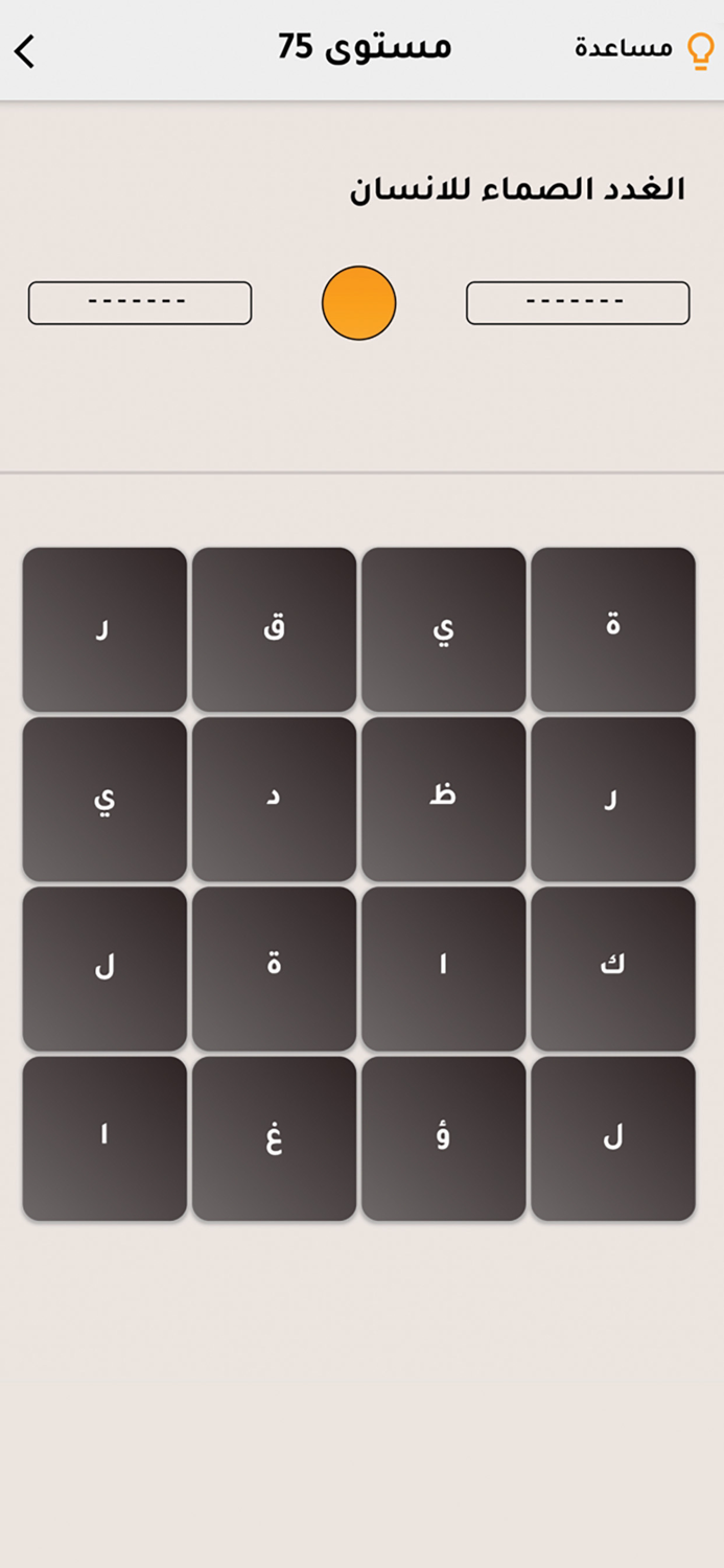 كلمات متقاطعة مشتركة