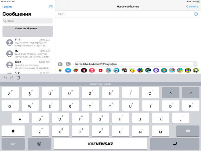 Qazaq Latyn Keyboard 2021