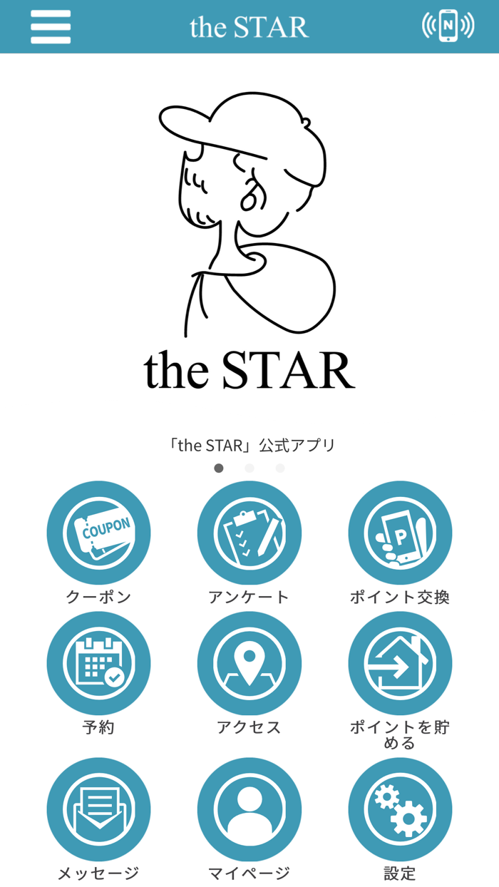 the STAR 公式アプリ