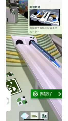 Game screenshot 東芝未来科学館AR mod apk