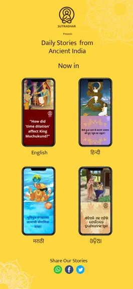 Game screenshot Sutradhar mod apk